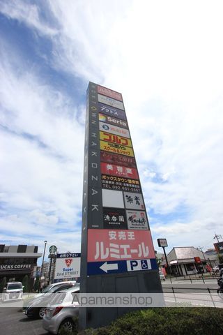 シティムール 201 ｜ 福岡県福岡市東区箱崎４丁目23-6（賃貸アパート1K・2階・21.00㎡） その17