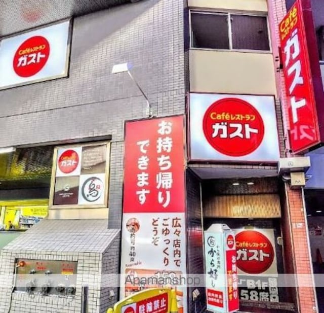 グランドメゾン三軒茶屋[2LDK/50.01m2]の周辺1