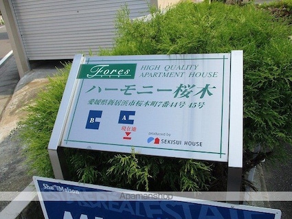 愛媛県新居浜市桜木町[1LDK/44.72m2]の外観3