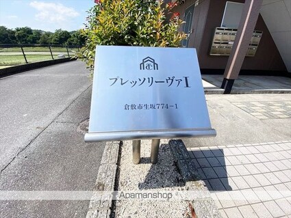 プレッソ・リーヴァⅠ[1K/24.75m2]の外観5