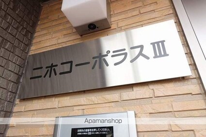 広島県広島市南区仁保２丁目[1R/21.02m2]の共用部3