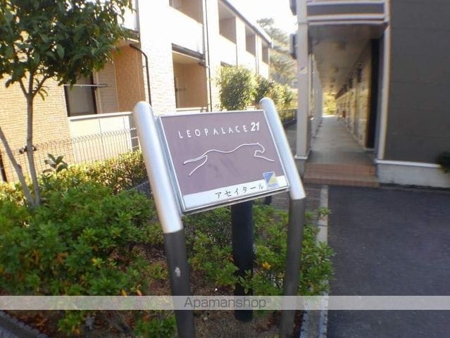 レオパレスアセイタールの内装写真
