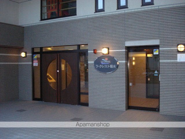 ラ・クレスト菊水の外観写真