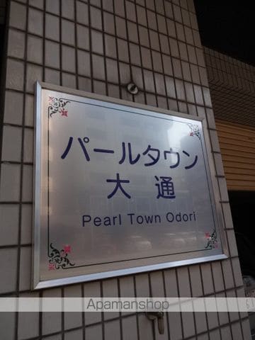 パールタウン大通の外観写真