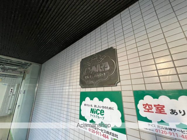 ロアールハイツのその他写真