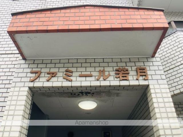 ファミール若月の玄関写真