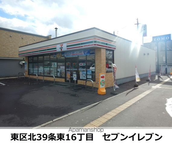 ハピネス栄町の周辺写真