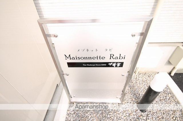Maisonnette Rabi Aの内装写真