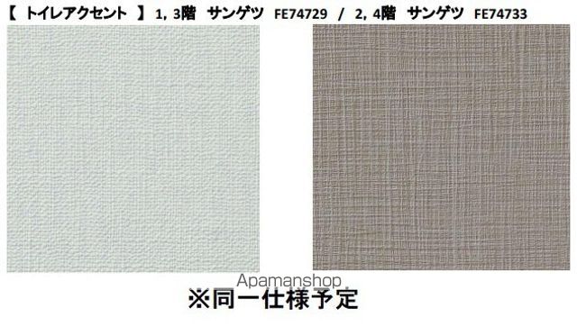 SDY南郷通の内装写真