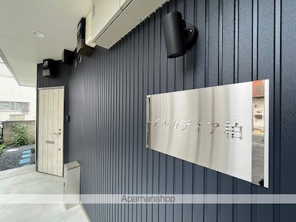 アルカディア柏[1K/21.69m2]のエントランス