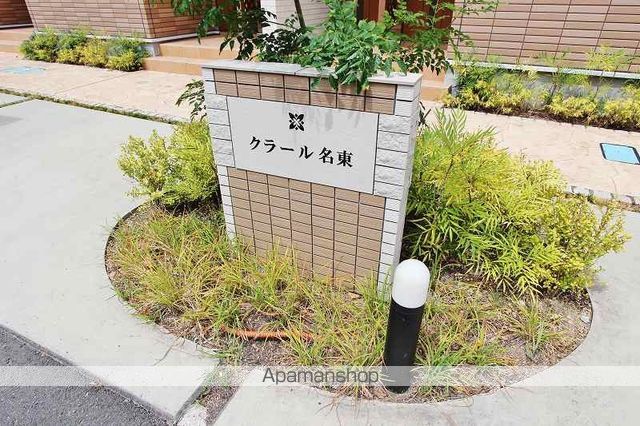 クラール名東Bの外観写真
