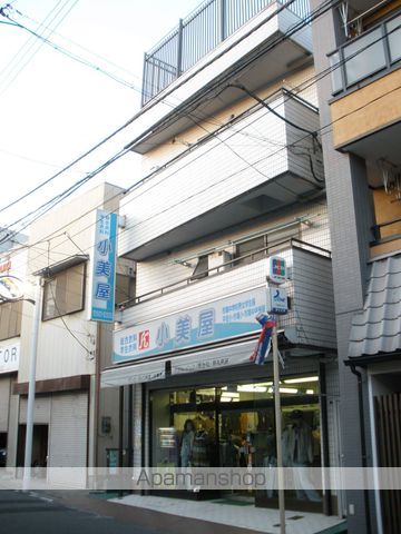 小美屋ビル