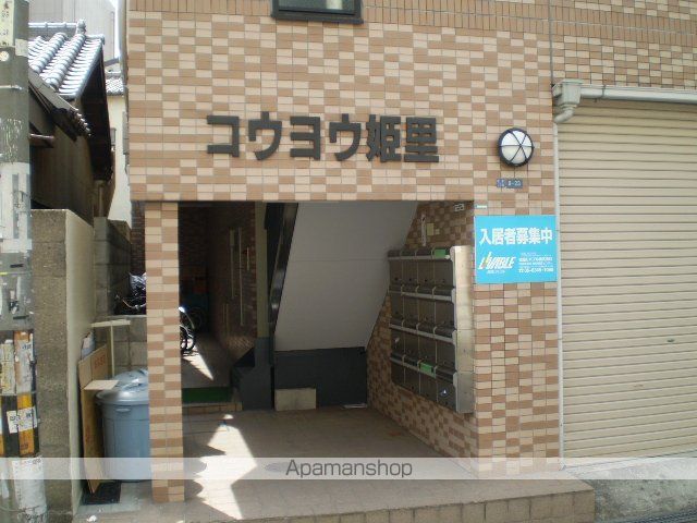 コウヨウ姫里の外観写真