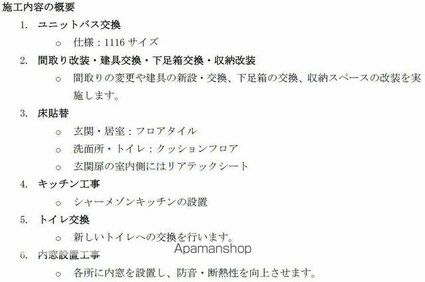 ベルメゾン稲里[2LDK/54.57m2]の内装3