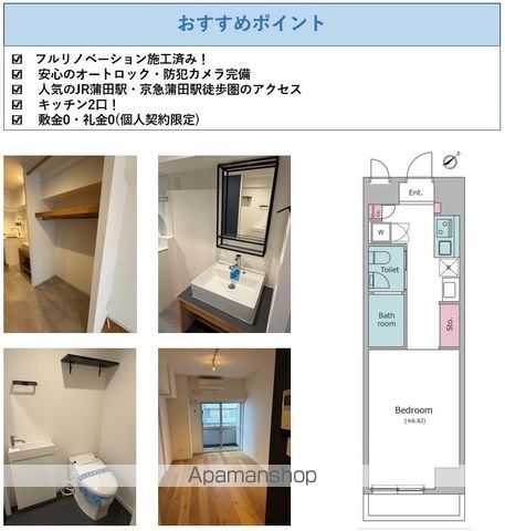 ブルーノコート蒲田の間取り写真
