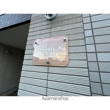 Ａｍｕ．Ｋ[1LDK/47.2m2]のその他内装2