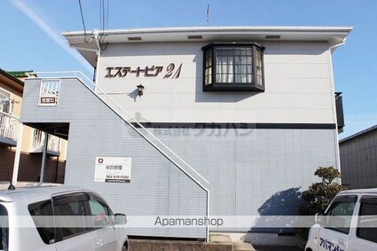 エステートピア２１[2K/37.26m2]の外観4