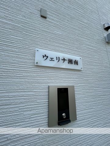ウェリナ湘南の玄関写真