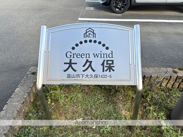 GreenWind大久保の玄関写真