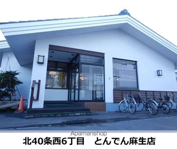 GRAN BACH麻生の周辺写真