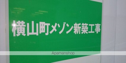 横山町メゾン[1LDK/43.47m2]の外観4