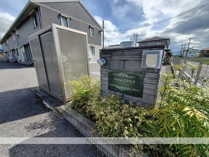 アムールさわ[2LDK/49.64m2]の内装3