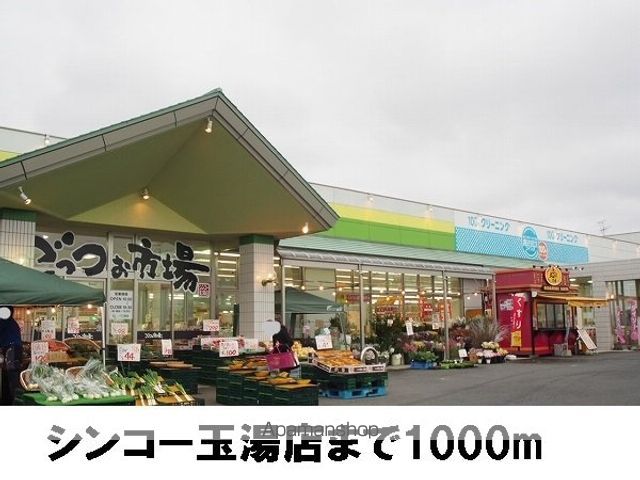 グラン シャリオCの周辺写真