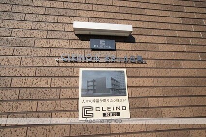 埼玉県白岡市千駄野[1R/33.12m2]の外観3