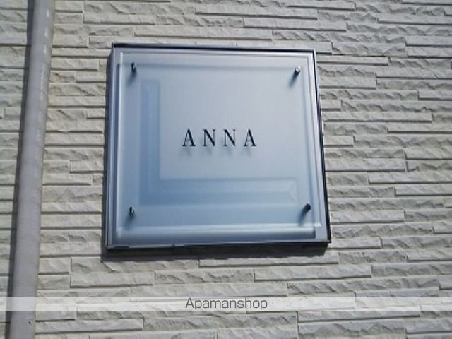 レオパレスANNAの内装写真