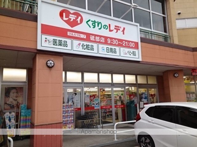 アンダー ワン ルーフ Iの周辺写真