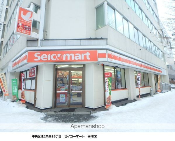 プライマル札幌円山の周辺写真