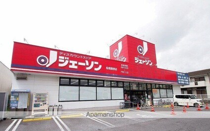 シャーロットタウンⅦ[1LDK/44.2m2]の周辺5