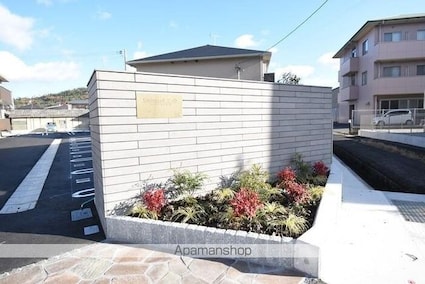 ユニヴェールⅡ　Ｃ棟[1LDK/43.23m2]の共用部3