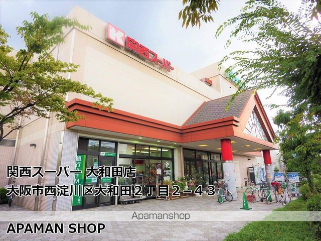 CLASHIST大和田の周辺写真