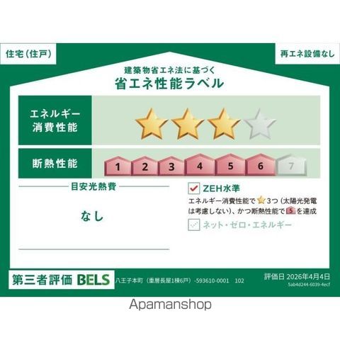 リーブルファイン八王子本町の内装写真