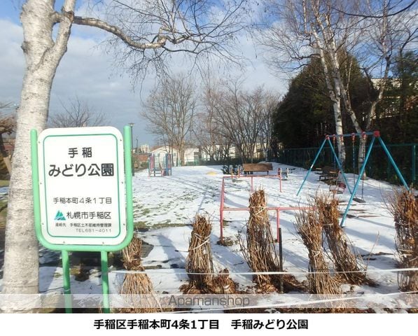 ピュアスプリング手稲本町の周辺写真