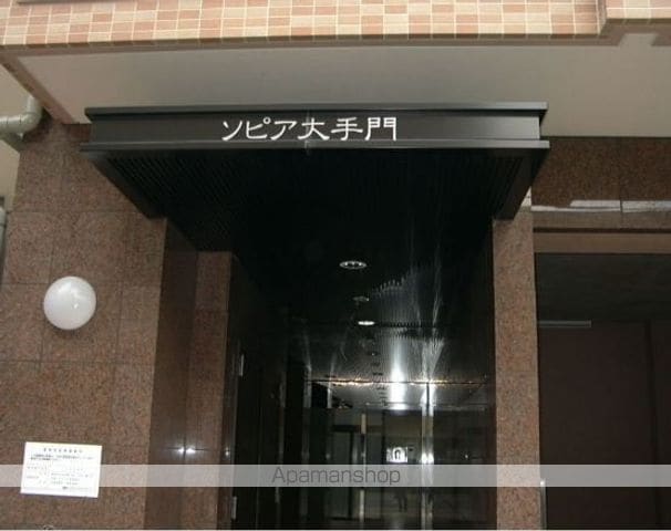 ソピア大手門の外観写真