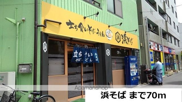 サンティーニ 501 ｜ 神奈川県川崎市川崎区浜町１丁目11-3（賃貸マンション1DK・5階・34.10㎡） その18