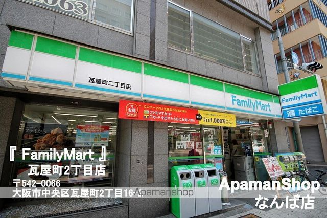 グランドール長堀の周辺写真