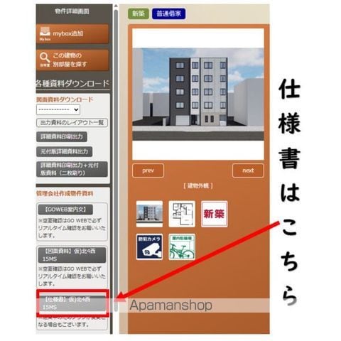 NOBLE VISTA 知事公館の内装写真