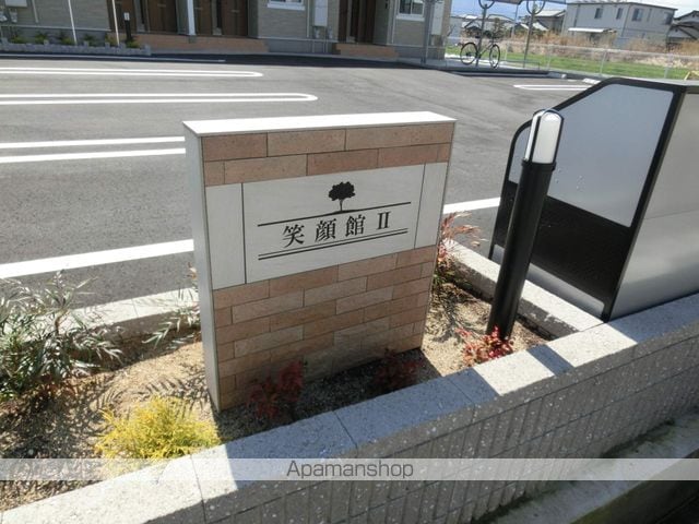 笑顔館IIの玄関写真