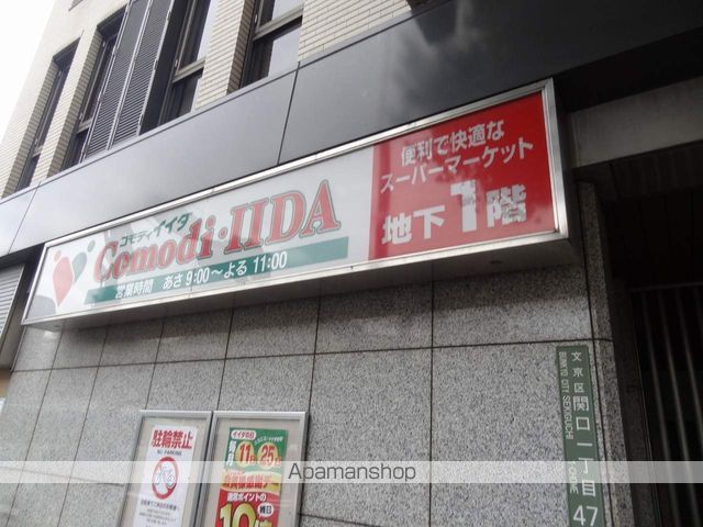 スカイコート目白台の周辺写真