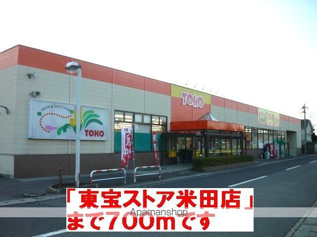 アメニティー﨔の周辺写真