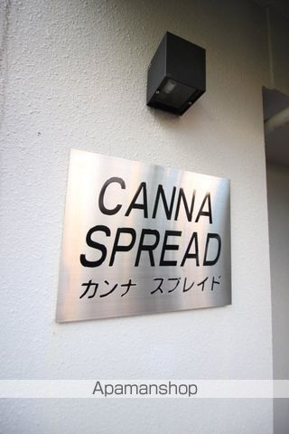カンナスプレイドのその他写真
