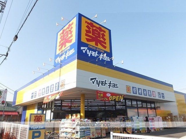 サンライズ・マンションの周辺写真