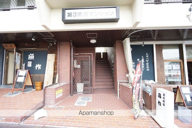第3清涼マンションの外観写真