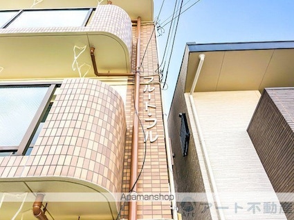 フルートフル[1DK/27.67m2]の外観4