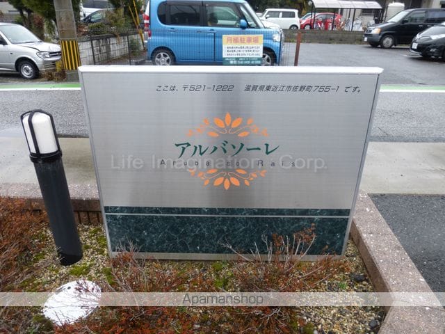 アルバソーレTの外観写真