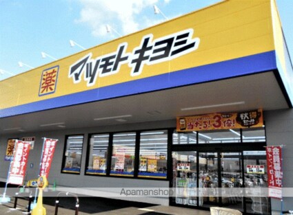 レオパレスエクセレントイン[1K/23.18m2]の周辺4