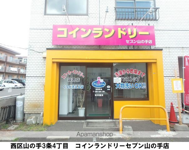 ウエストサイド山の手の周辺写真